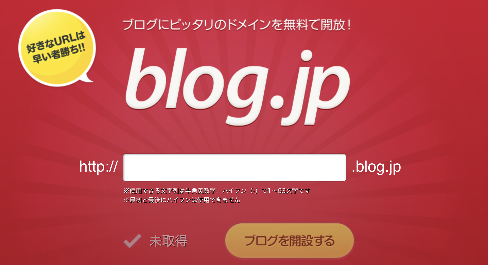blog.jp