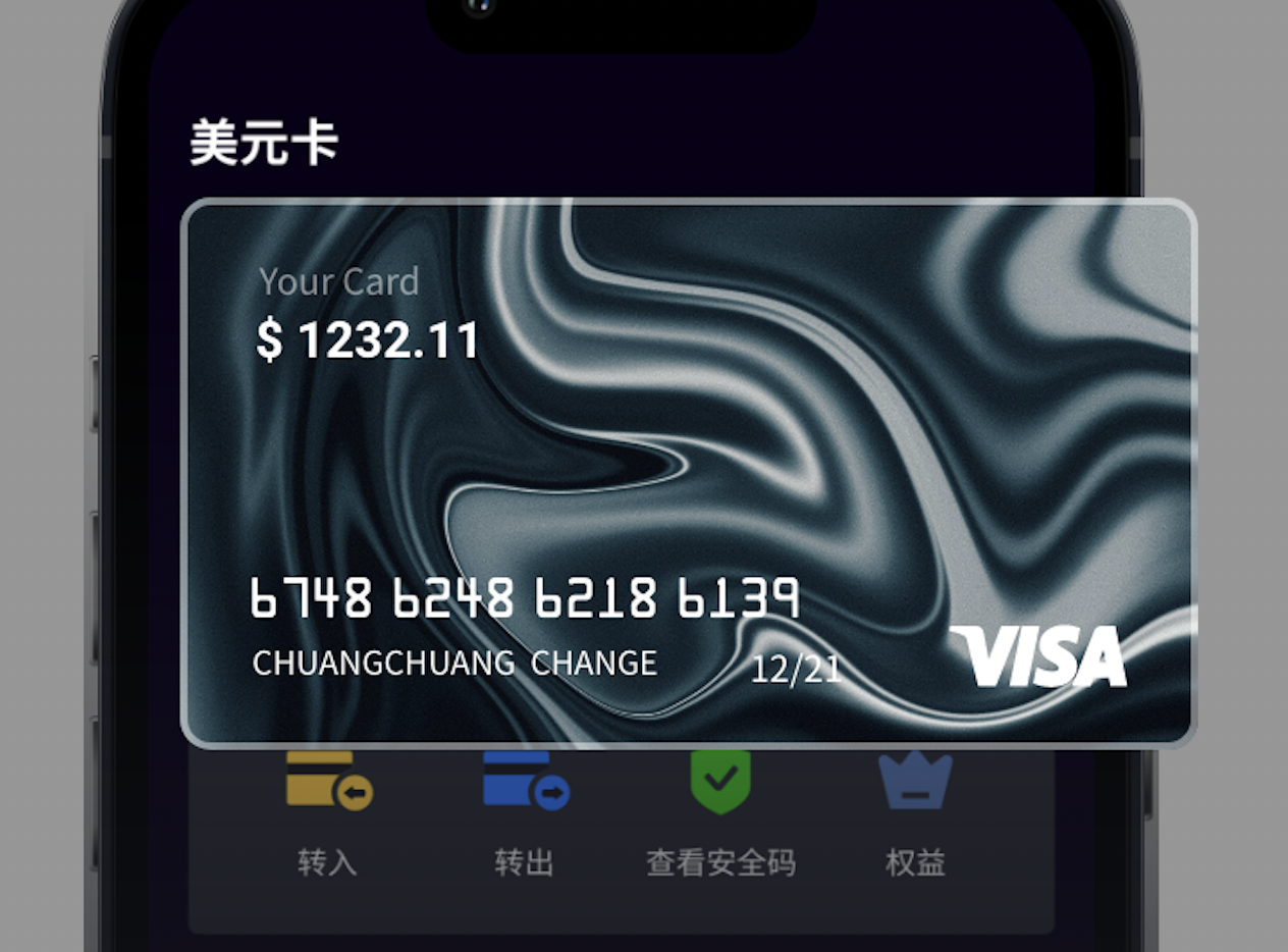 最低0元开卡，多场景美元信用卡