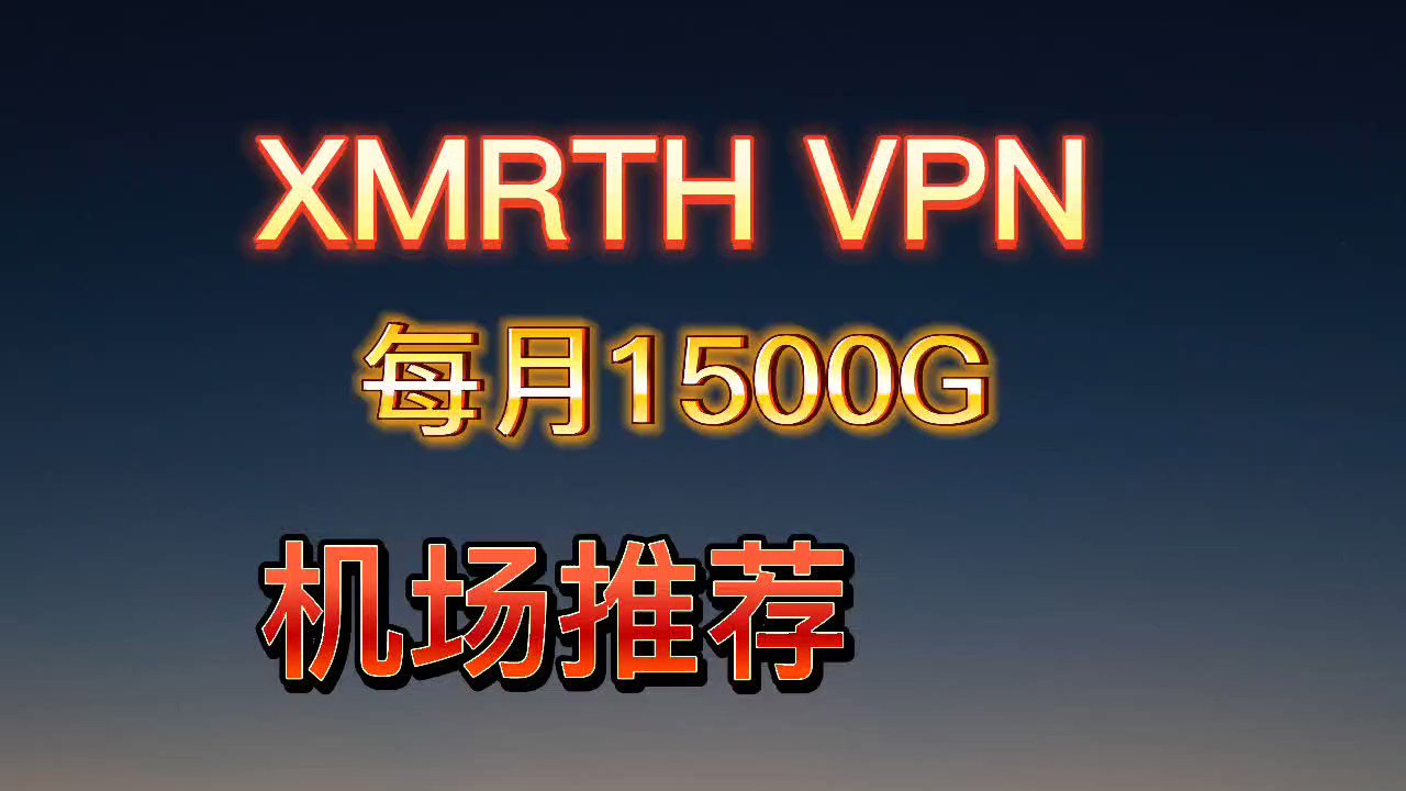 稳定梯子——XMRth
